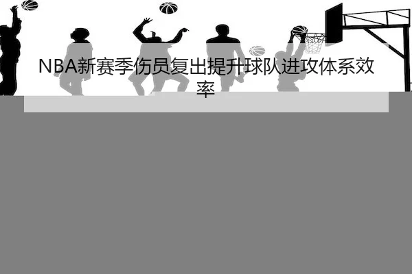 xin-sai-ji-shang-yuan-fu-chu-ti-sheng-qiu-dui-jin-gong-ti-xi-xiao-lv-2-495.jpg