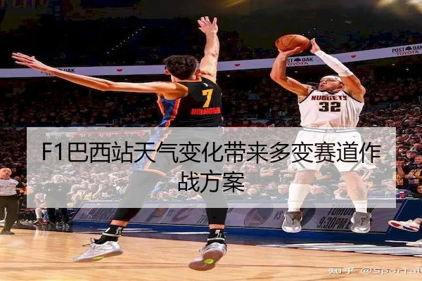 ba-xi-zhan-tian-qi-bian-hua-dai-lai-duo-bian-sai-dao-zuo-zhan-fang-an-1-629.jpg